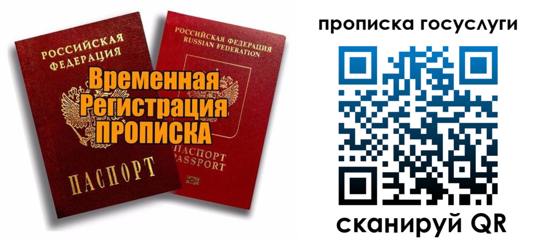 прописка иностранных граждан в Волгореченске