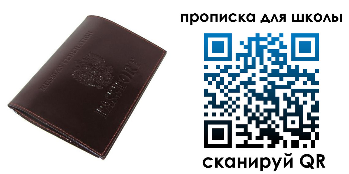временная регистрация купить в Волгореченске