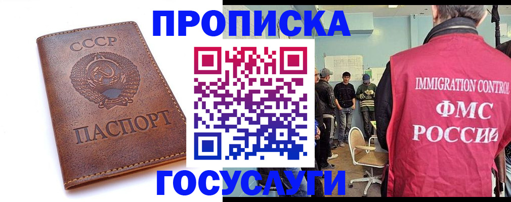 прописка для работы в Волгореченске