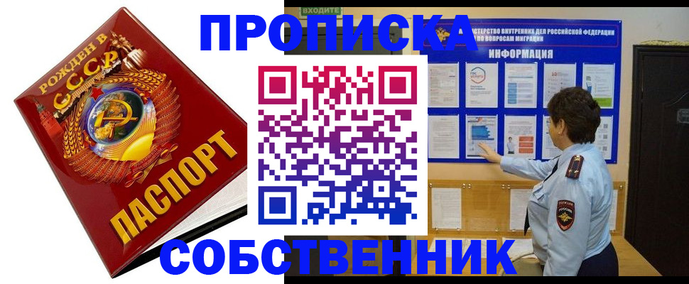 временная регистрация в квартире в Волгореченске