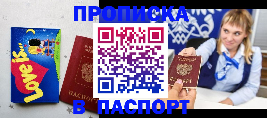 временная регистрация собственник в Волгореченске