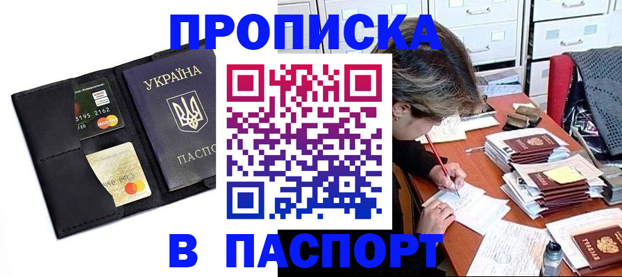временная регистрация недорого в Волгореченске