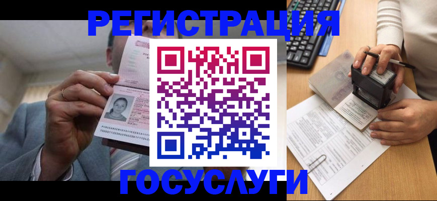 регистрация в Волгореченске